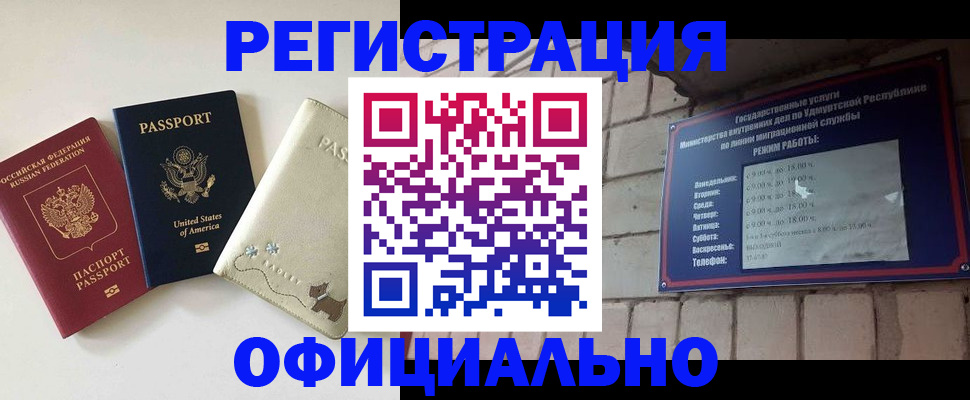 где прописаться в Новочеркасске