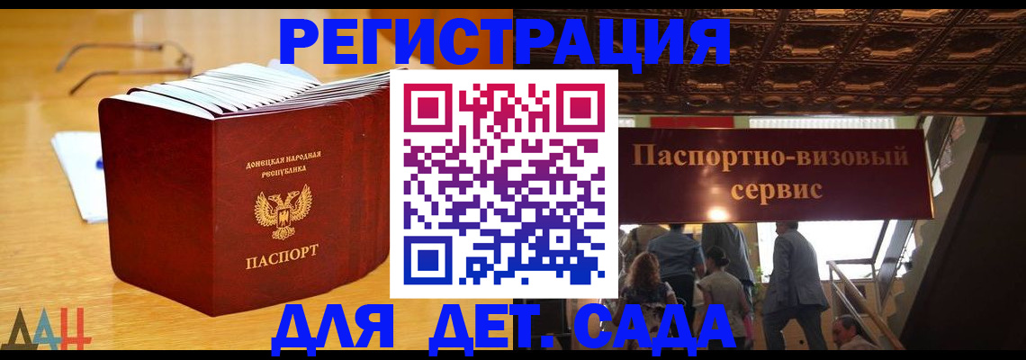 прописка ребенка в Новочеркасске